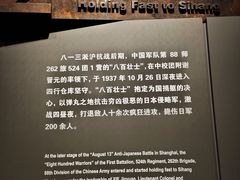 -上海四行仓库抗战纪念馆