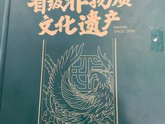 -民信老铺(华盖路店)