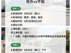 -菠萝国际教育专注Alevel·IGCSE·IB·AP·托福雅思培训辅导(静安校区)