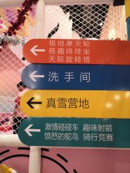-第五极儿童乐园