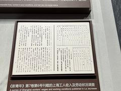 -中共一大纪念馆