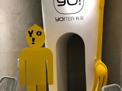 大堂-YO!TEA有茶(科兴科学园店)