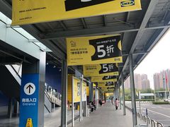 -宜家家居(西安未央商场店)