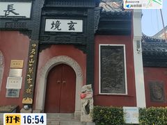 -长春观