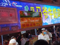 -清真老马家国华牛奶鸡蛋醪糟(正宁路店)