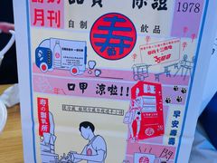 -寿奶茶·鲜奶与茶(合生汇购物中心店)