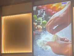 -翡翠拉面小笼包Crystal Jade(上海浦东国际机场T1店)