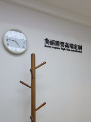 -Yestar宁波艺星整形医院