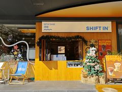 -Shiftin’浮起咖啡 (福保店)