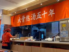 -味千拉面(双井店)