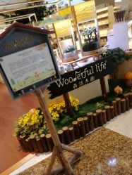 -森活木趣wooderfullife(益田假日广场店)