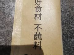 -很久以前羊肉串(昌里路三钢里店)