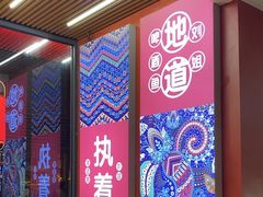 -刘姐啤酒鱼民族演艺餐厅(西街总店)