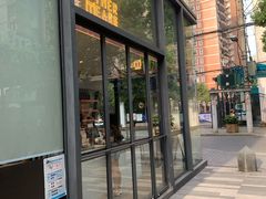 -OT另茶(上海幸福里店)