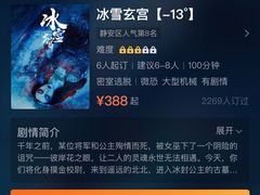 -E+有冰工厂·昆仑寒宫2(五角场店)