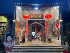 -猪肉婆私房菜(容桂总店)