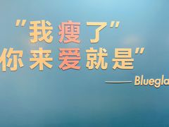 -Blueglass酸奶(华贸购物中心店)