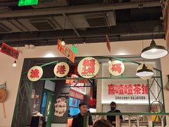 -恭喜上堓砂锅焗·海鲜大排档(闵行龙湖店)
