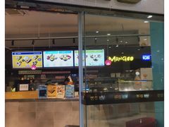 门面-MANGOO芒可ice(大观天地MALL店)