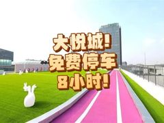 -上海长风大悦城