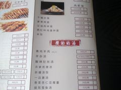 -壹号院音乐餐厅•烤全羊•新疆菜(浐灞店)