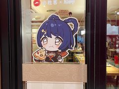 -必胜客(大宁路店)