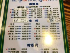 菜单-盈田盈粥庄(博山东路店)