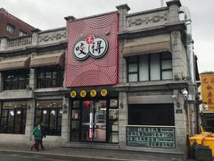 -咬不得高祖生煎·简餐(高银街店)