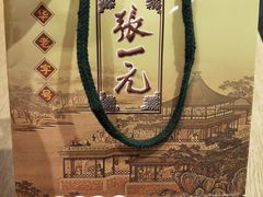 -张一元(总店)