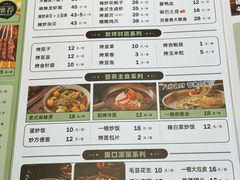 -一顿烧烤(八经街店)