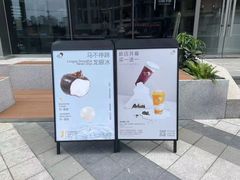 -喜茶(上海北外滩来福士店)