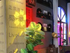-同仁四季椰子鸡(无锡滨湖万象汇店)