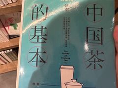 -茑屋书店(天目里店)