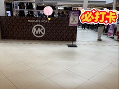 -燕莎奥特莱斯购物中心