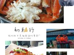 -蟹之国·精品蟹料理(极地店)