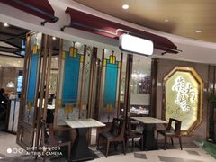 -岭南真味·匠心粤菜(K11店)