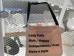-LADY FAFA(巨鹿路陕西南路路口店)