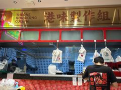 -明腾壹间茶餐厅(新都会花园广场店)