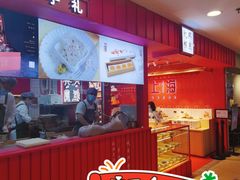 -阮大兴糕团(日月光中心店)