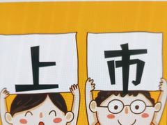 -德克士(什邡永辉超市店)