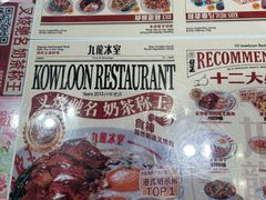 -九龙冰室(徐汇日月光店)