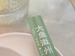 -大鱼徽州·寻味徽菜(星光总店)
