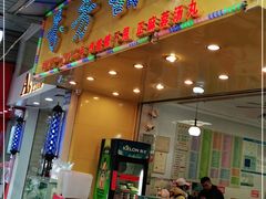 门面-芬芳甜品(同福路店)