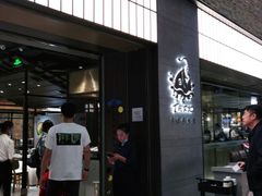 门面-大渔铁板烧(大悦城店)