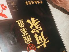-有家酸菜鱼(苏州绿宝广场店)