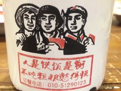 -粗粮人家(簋街店)