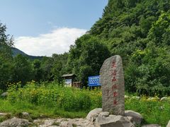 -玉渡山自然风景区