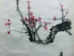 -梅园