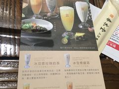 菜单-春水堂人文茶馆(站前店)
