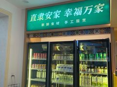 -直隶安家罩饼(复兴路店)
